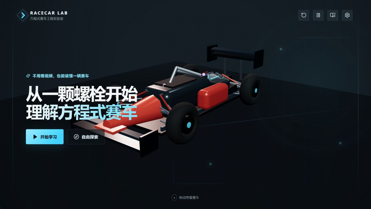 RaceCar Lab preview